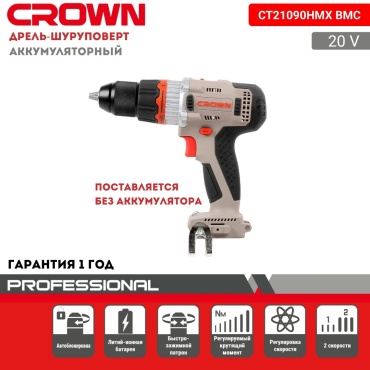 CROWN дрель-шуруповерт CT21090HMX BMC 20 В