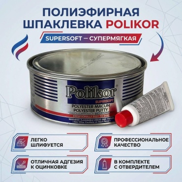 Polikor TS 11651 шпатлевка 1000 мл