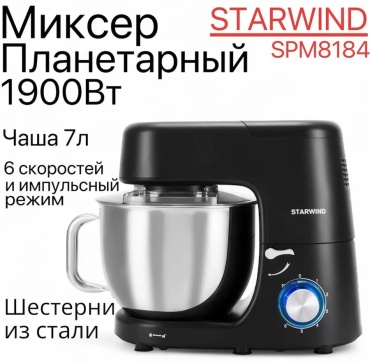 Миксер 476020391 черный