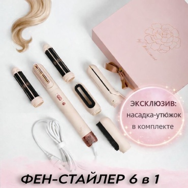 Soho smart F8118 стайлер розовый
