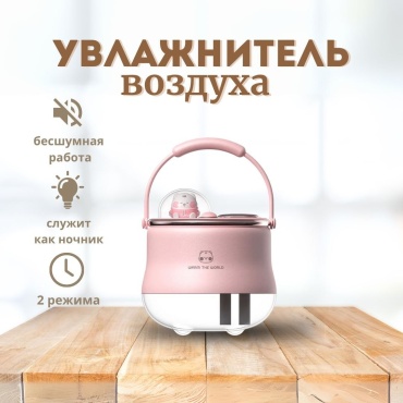 Увлажнитель воздуха M&amp;K F08 розовый