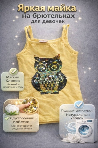 Майка желтый