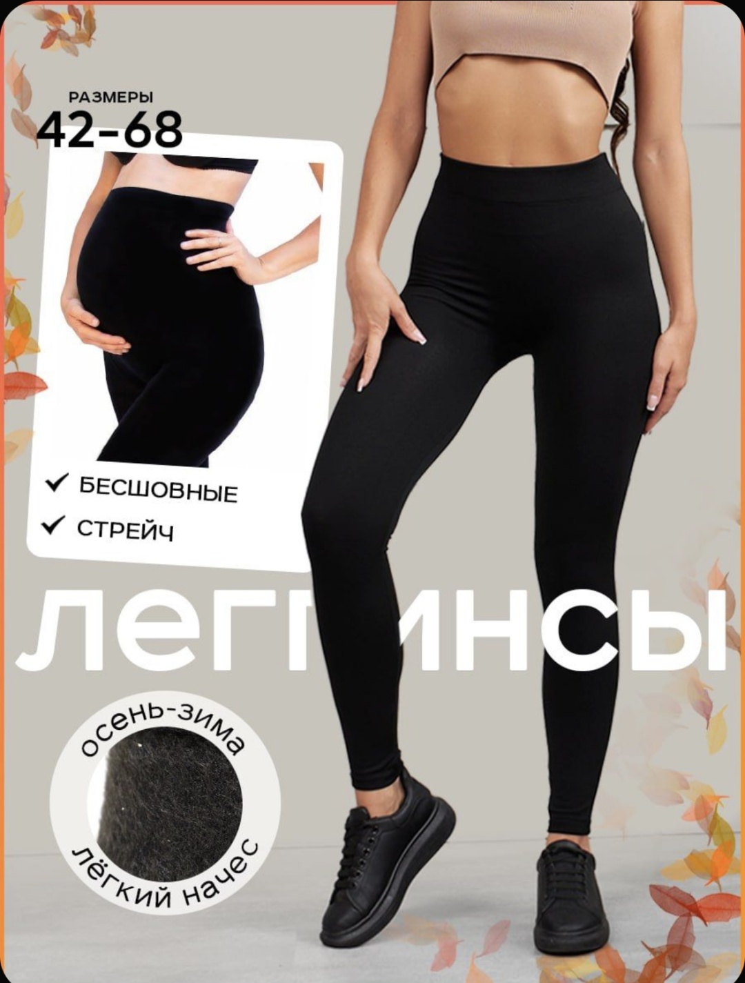 Лосины черный