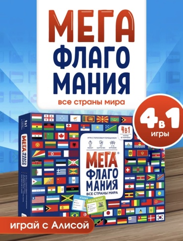 Настольная игра Мега Флагомания