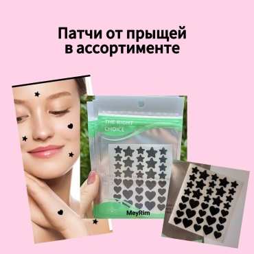 Патчи MeyRim точечные ACNE PATCH противовоспалительные 36 шт