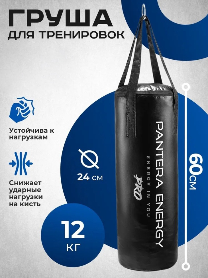 Тренировочный снаряд 30355380 черный