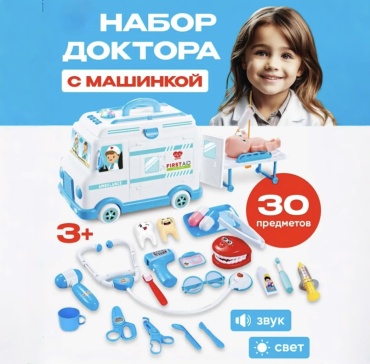 Набор доктора с машинкой скорая помощь