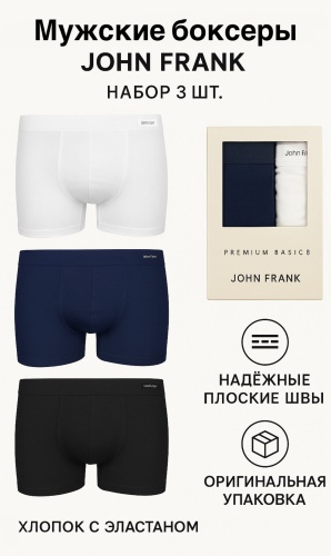 Боксеры John Frank мультиколор