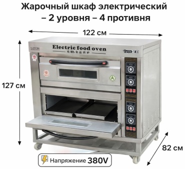 Жарочный шкаф Foodatlas JHF2-4