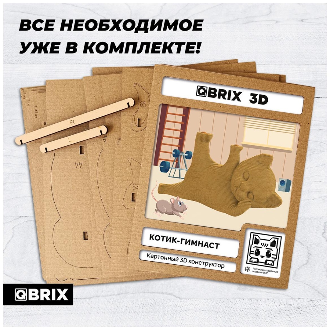 Модель Животные QBRIX 20064