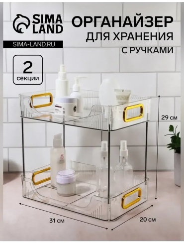 Пояс визажиста пластик