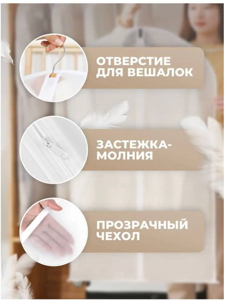 Чехол для верхней одежды 30370725_689104725, ПВХ
