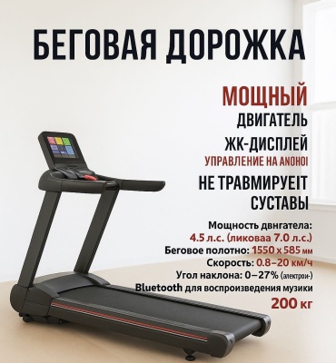 Беговая дорожка Metasport Коммерческая Беговая дорожка Metasport V9T — мощная, умная и надёжная электрическая