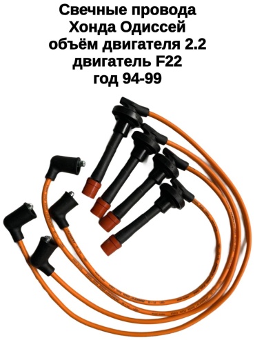 Свечные провода JAMATO 32700-P0D-000