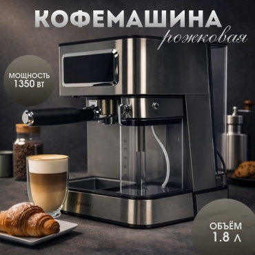 Кофемашина MOZZY АТ-29020 черный