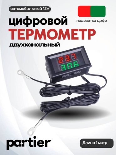 Partier цифровой термометр RG4566
