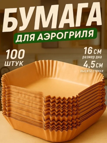 Форма для выпечки, для запекания, для хлеба BEKE пергаментная бумага, 1 шт