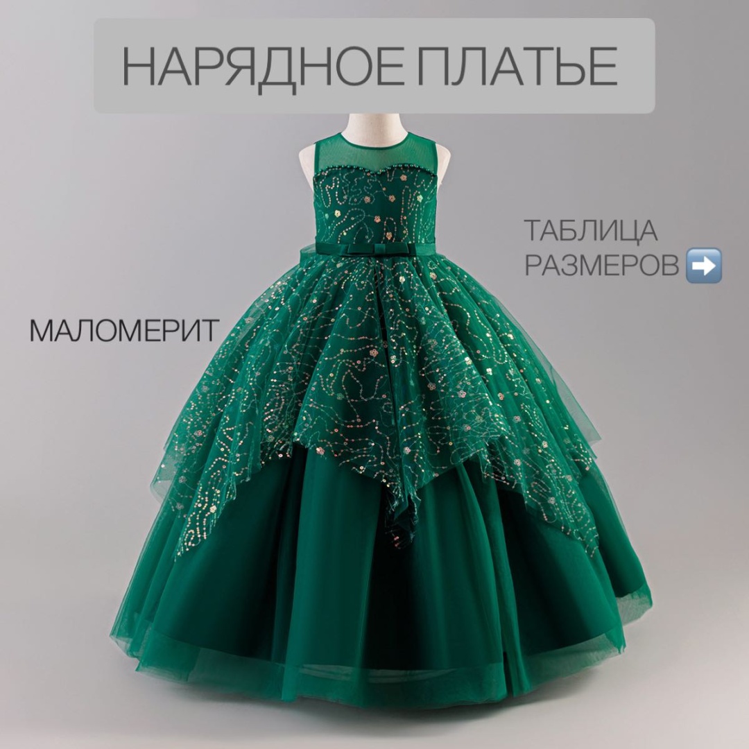 зеленый