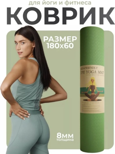 для Йоги