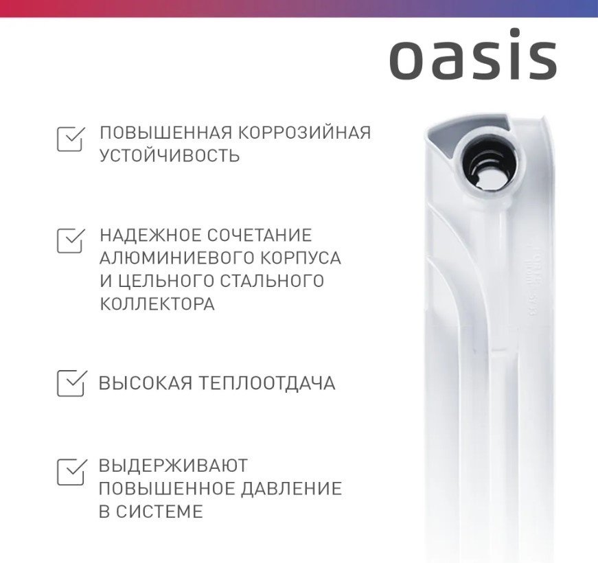Радиатор Oasis секционный Eco 350/80 биметаллический, кол-во секций: 10
