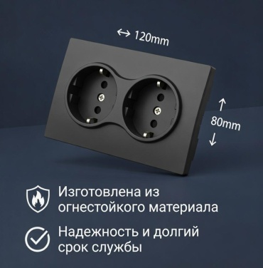 Розетка LOBRUN LB-ROZETKA-20, черный
