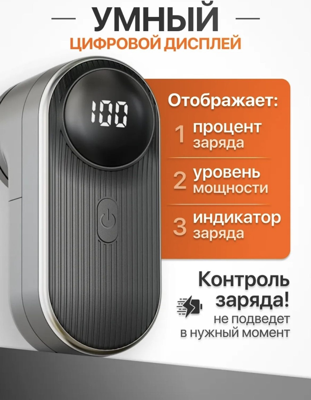 Машинка от катышек ROX DES-40