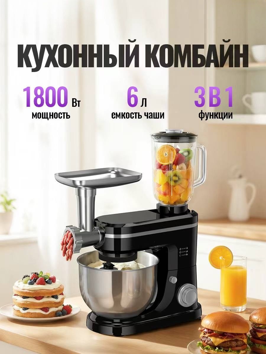 Кухонный комбайн DINAL DN-79 черный
