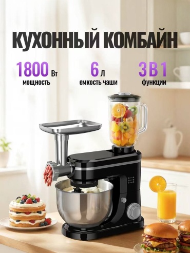 Кухонный комбайн DINAL DN-79 черный