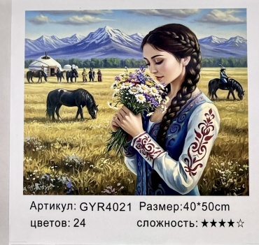 Картина Картины по номерам