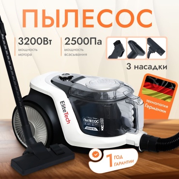 Пылесос EliteTech CR-M22 белый, черный