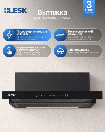 Blesk BL-YB0860/SMART черный