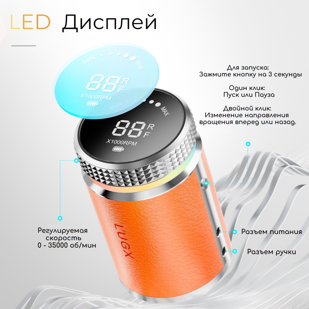 LUGX LG-620 Orange аппарат