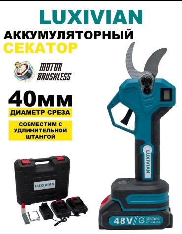 Ножницы-кусторез LUXIVIAN GX-272S