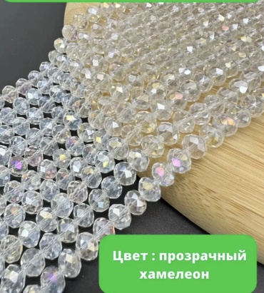 Бусины 30333591_541342260 64 шт