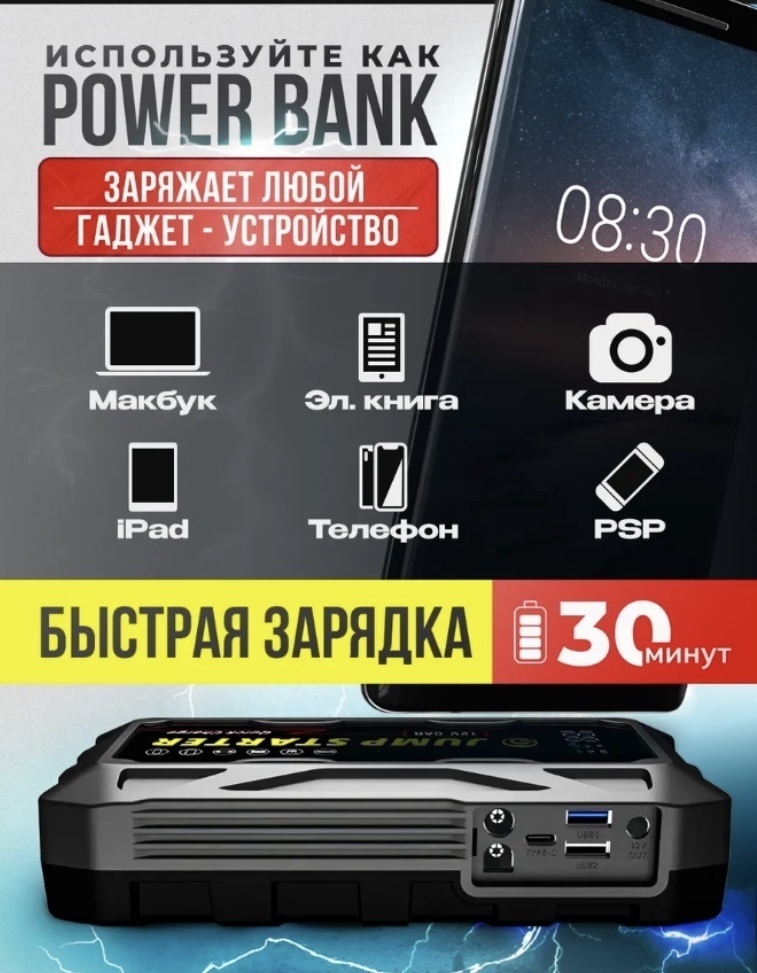 Пуско-зарядное устройство A18