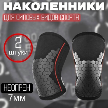 Наколенник AOLIKES 7904 черный L