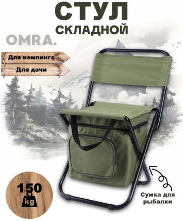 OMRA стул Outdoor зеленый