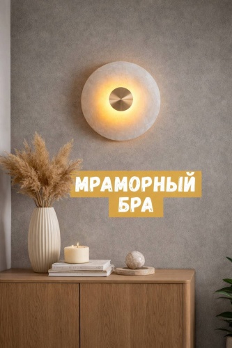 Бра настенный RRR Brand LED, латунь