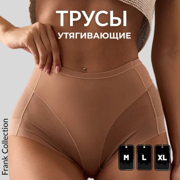 Трусы Frank Collection темно-бежевый