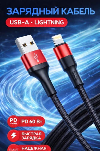 Кабель Usams Lightning, USB 2.0 (M), 1.2 м, красный