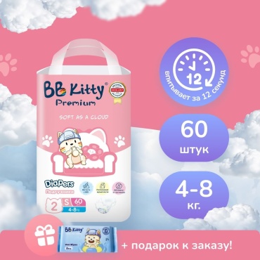 Подгузники BB Kitty Premium S, 60 шт