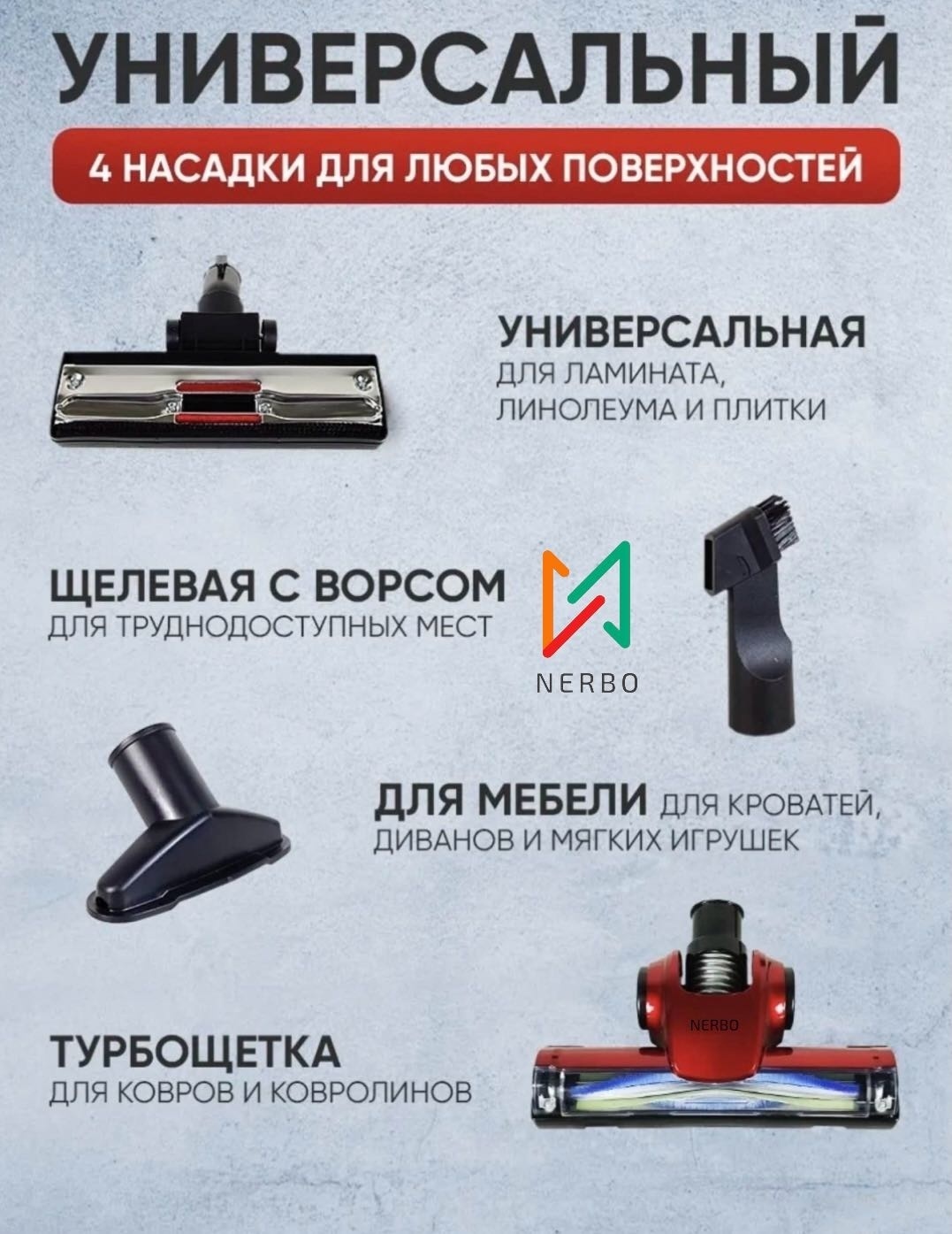 Пылесос NERBO PRO80 красный
