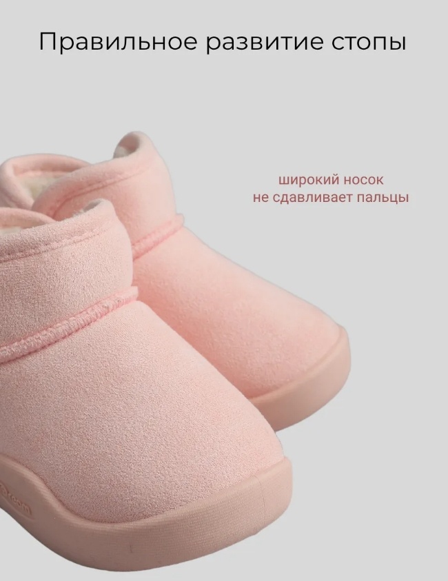 Ботинки розовый