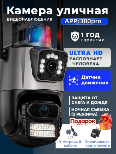 Камера видеонаблюдения P11, 2MP, расширение 1920x1080