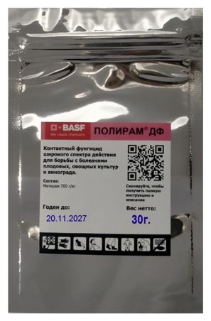 BASF фунгицид Полирам ДФ 30г фунгицид Polyram DF 30