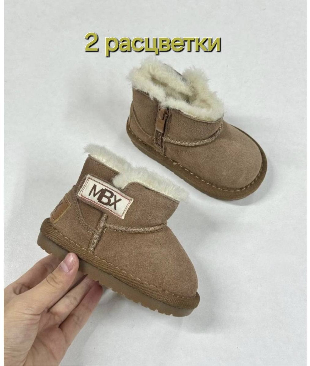 Угги бежевый