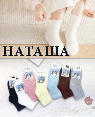 Носки НАТАША 5054 10 пар мультиколор 20-25