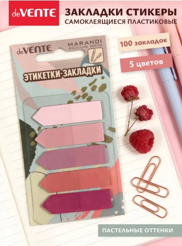 Флажки-закладки deVENTE 2011517 Marandi, пластик, 100 шт