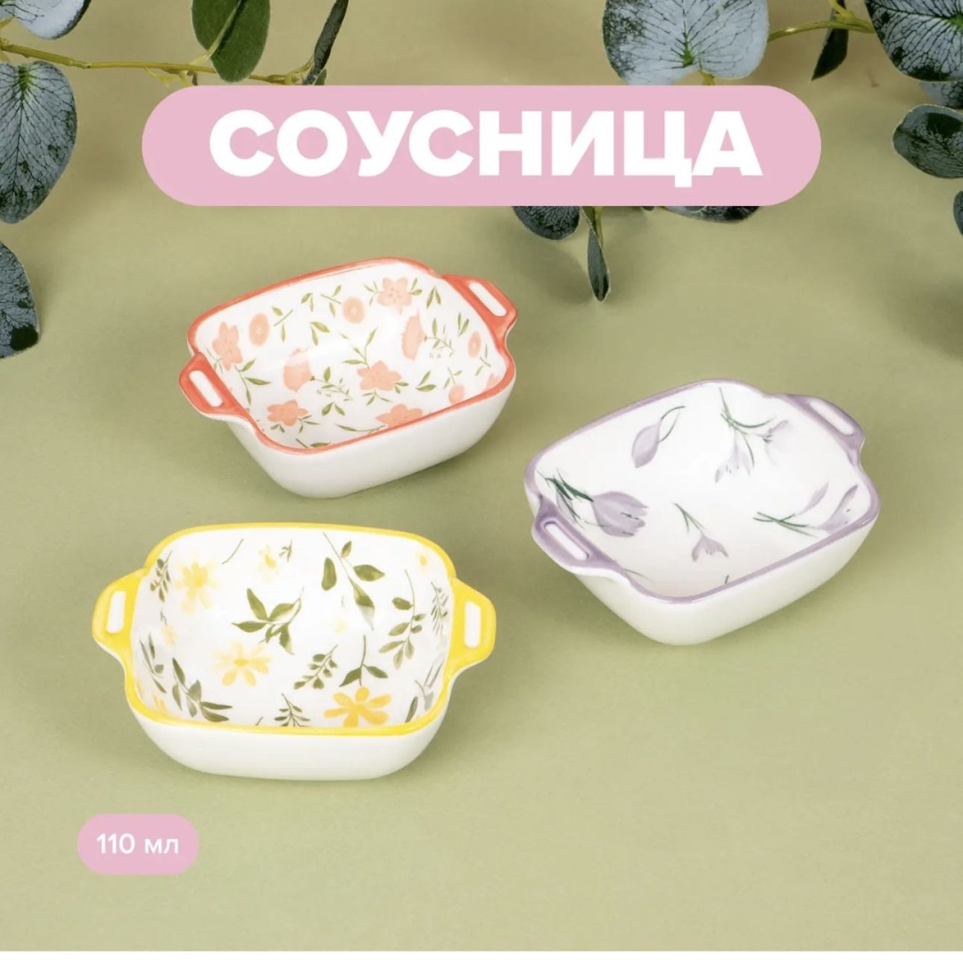 O'Kitchen соусник O'Kitchen, фарфор