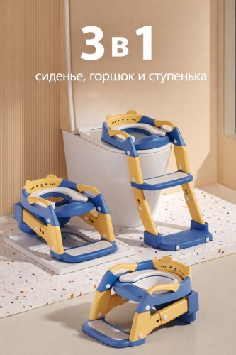 Сиденье с лесенкой AYLONI желтый, синий